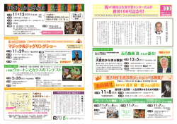 八幡市立生涯学習センターだより第100号(PDF文書：4.81MB)