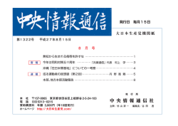 中 央 情 報 通 信 社