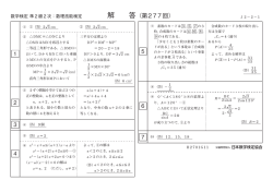 解 答（第277回）