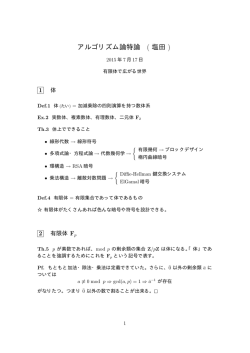 講義ノート