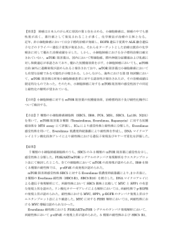 論文要旨