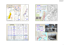 2011大震災の特徴