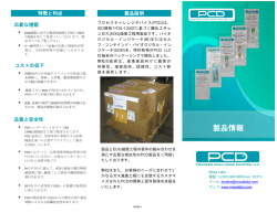 製品情報 - Biological Indicators