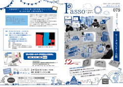 表ページ PDFダウンロード（1,68MB）