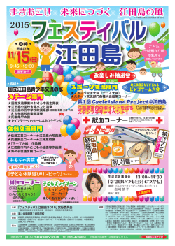 詳細はこちら - 国立江田島青少年交流の家