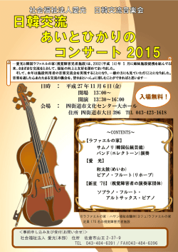 詳細はこちらのポスターをご覧ください。