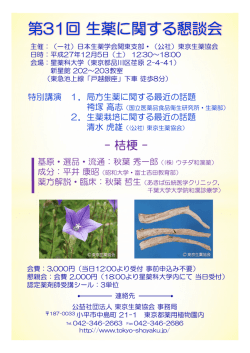 ポスター(PDF 430KB)