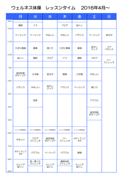 ≪その他≫ ≪マンツーマンレッスン≫ ≪グループレッスン 55分