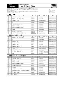 ベストセラー