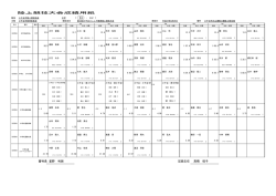 中学男子 [PDFファイル／135KB]