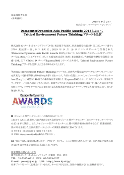 DatacenterDynamics Asia Pacific Awards 2015において「Critical
