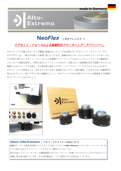 NeoFlex カタログDL(PDF 723KB)