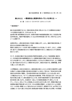 概要 - 縮小社会研究会 Top