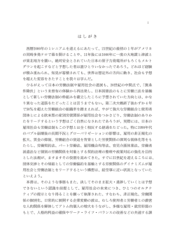 労働協約法