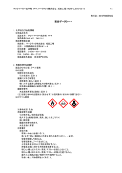 日本語 - マークテック