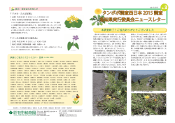 no.3HP - 高知県立牧野植物園