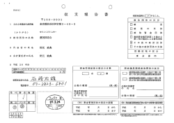憂国同志会（PDF形式：158KB）