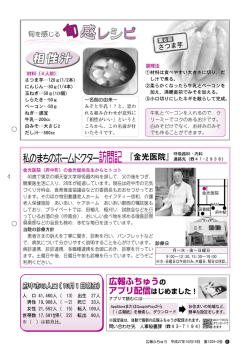 相性汁