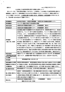 verー.0平成27年ク月汁 日 - 大阪府立母子保健総合医療センター