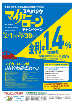 （～平成28年1月29日（金）まで）