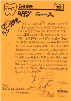 Happy News33号