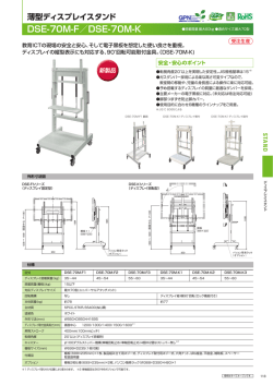 DSE-70M-K2