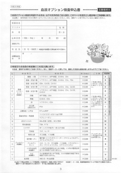 持参願います。 ク時に 記入頂き、 このページを控えとし健