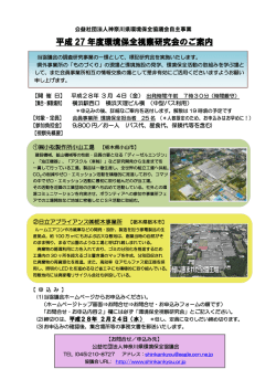 詳細なご案内はこちら（PDF版:222KB）