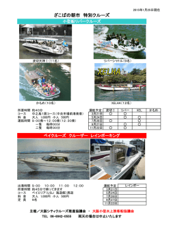 詳細はこちら（PDF 251KB）