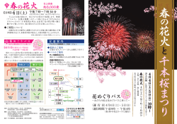 4日 - 西新井大師商栄会