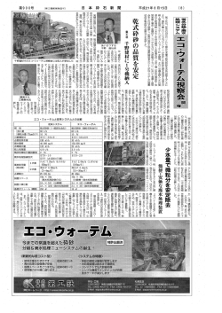 記事へのリンク（PDF