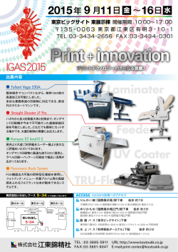IGAS2015の案内状裏面(PDF：620KB)