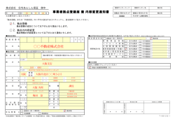 記入見本
