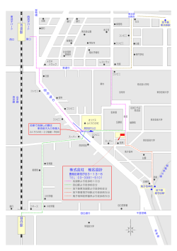 株式会社 椎名設計