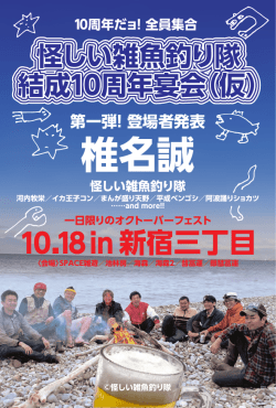 椎名誠