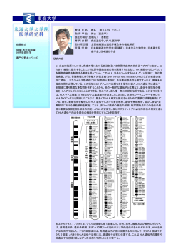 東海大学