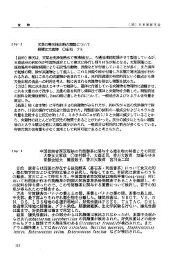 中国雲南省西双版納の竹筒酸茶に関与する微生物の特徴とその同定