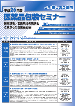プログラムの詳細はこちらから（PDF）