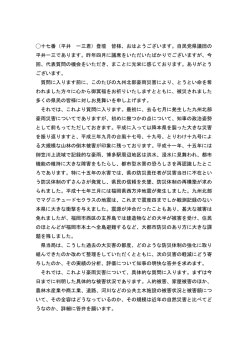 十七番（平井 一三君）登壇 皆様、おはようございます。自民党県議団の