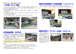 世羅中学校吹奏楽部による演奏会開催 11月11日