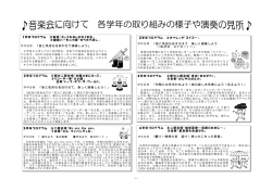 1学年プログラム ⑫ 斉唱「きょうもあしたも 1年生」 ⑤ 鍵盤ハーモニカ奏