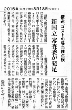 構造、コストの妥当性点検
