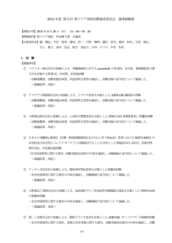 内容 - 聖マリア病院