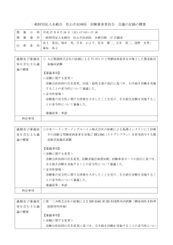 H27/8/26開催