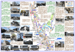 埼玉県 越谷市 - 歩く地図でたどる日光街道