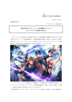 株式会社デジタルハーツ - クラウドゲート株式会社