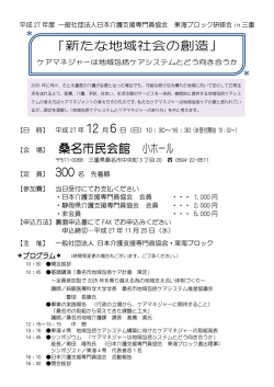 桑名市民会館 小ホール - 静岡県介護支援専門員協会