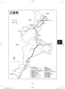 三重県