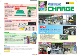 CHARGE Summer Vol.68