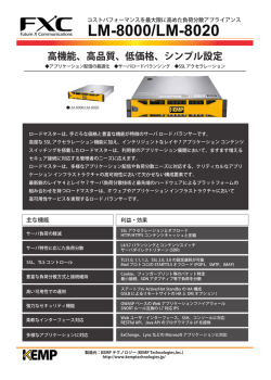 LM-8000